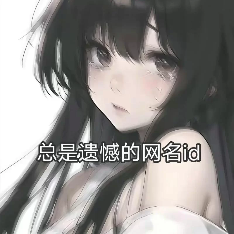 还在为游戏ID发愁？这些韩文游戏ID超酷炫
