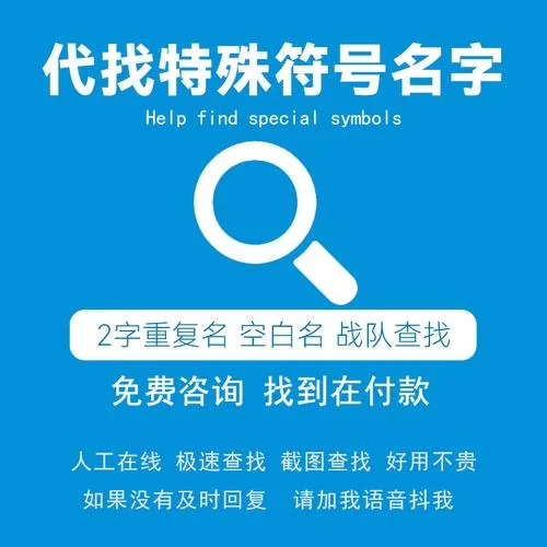 还在为游戏昵称空白烦恼？特殊符号来帮忙！