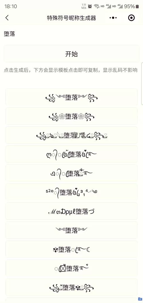 还在为游戏昵称空白烦恼？特殊符号来帮忙！