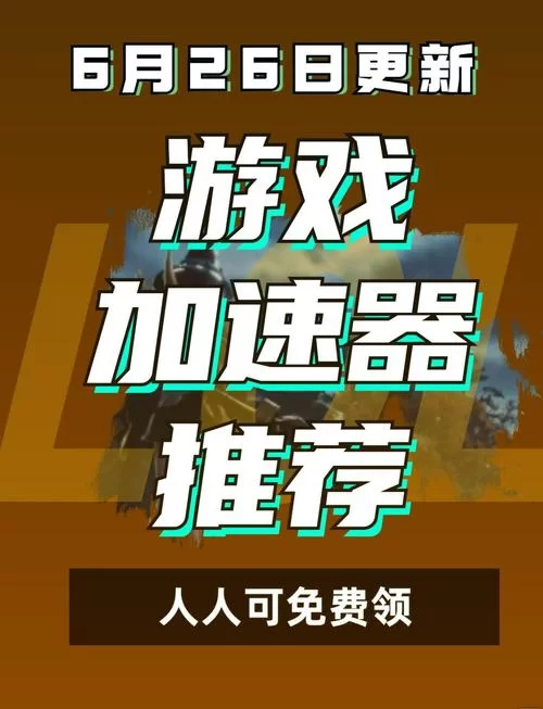 还在为游戏花钱烦恼？NS免费游戏带你畅玩！