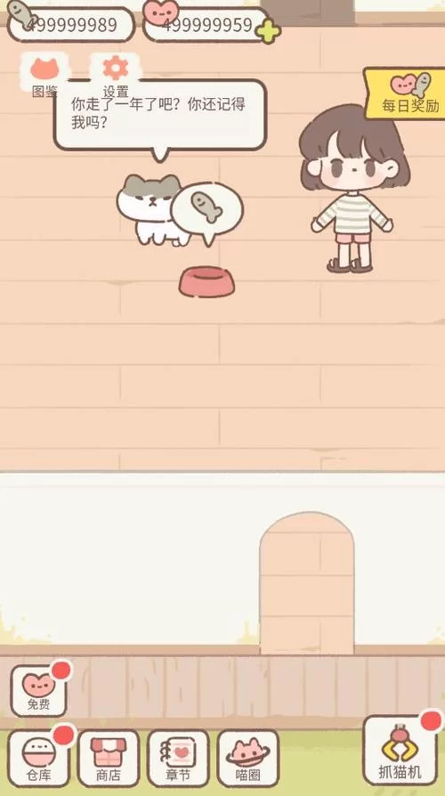 还在为爱心烦恼？遇见你的猫无限爱心兑换码来帮你