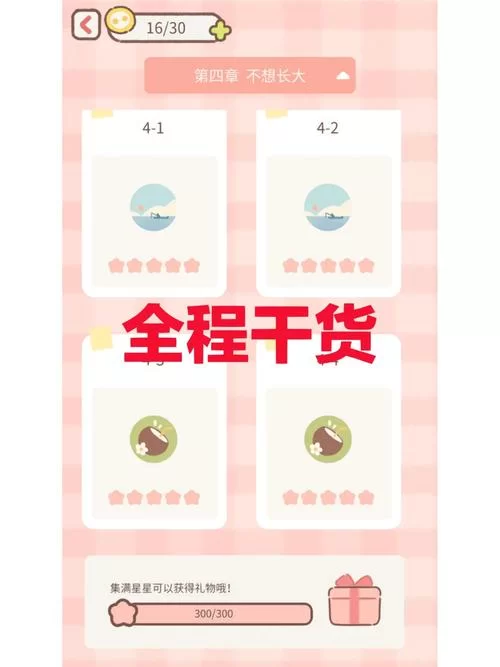 还在为爱心烦恼？遇见你的猫无限爱心兑换码来帮你