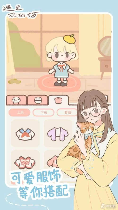 还在为爱心烦恼？遇见你的猫无限爱心兑换码来帮你