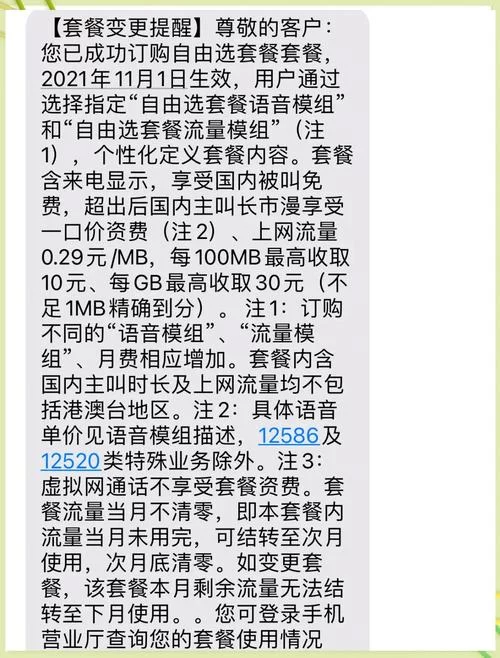 还在为电话费烦恼？教你轻松办理移动8元电话卡！