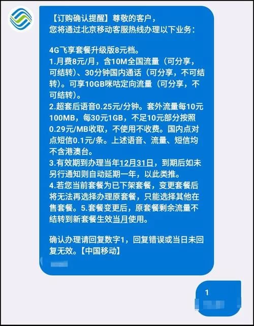 还在为电话费烦恼？教你轻松办理移动8元电话卡！