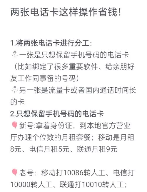 还在为电话费烦恼？教你轻松办理移动8元电话卡！