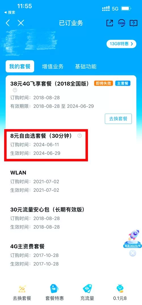 还在为电话费烦恼？教你轻松办理移动8元电话卡！