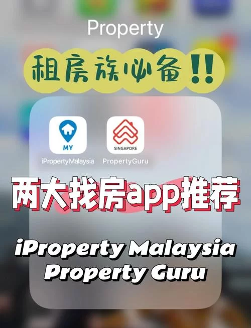 还在为租房贵而烦恼？试试这些找便宜房子租App