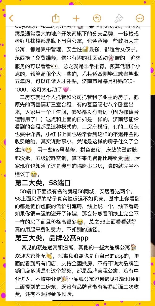 还在为租房贵而烦恼？试试这些找便宜房子租App
