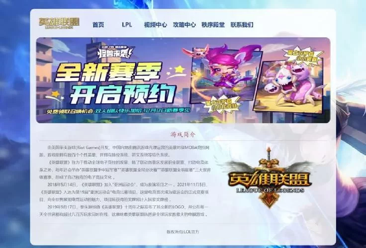 还在为英雄联盟游戏名烦恼？这些名字超酷炫！