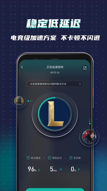 还在为苹果手机网速慢烦恼？旋风加速器帮你解决！