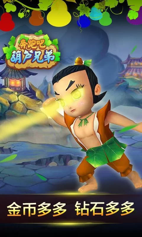 还在为葫芦娃账号烦恼？免费大神号等你来拿！