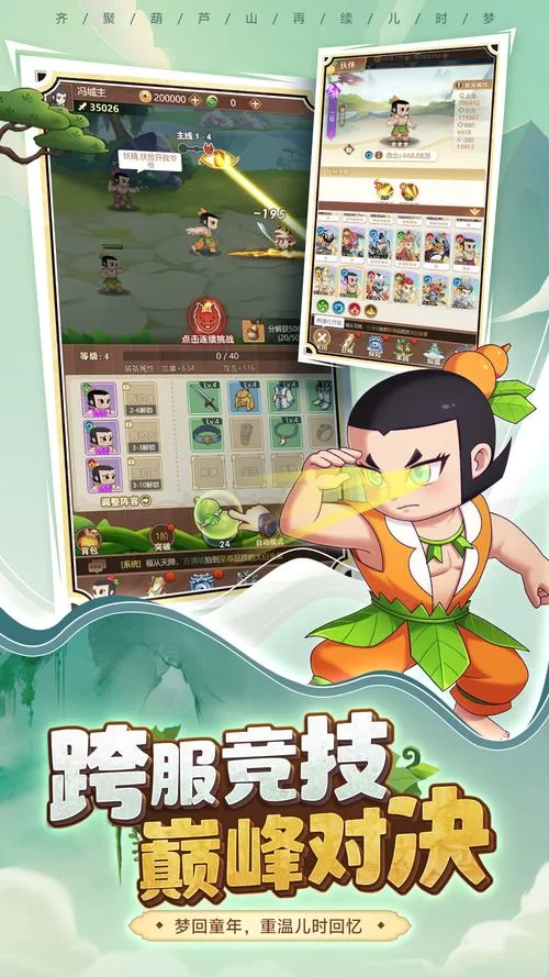 还在为葫芦娃账号烦恼？免费大神号等你来拿！