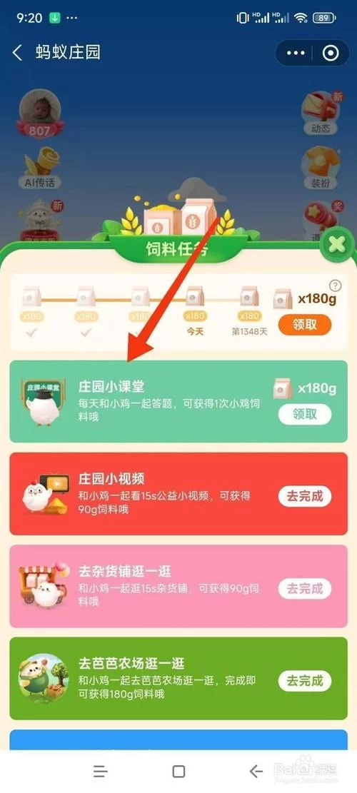 还在为蚂蚁庄园题目烦恼吗？今日答案已为你准备好！