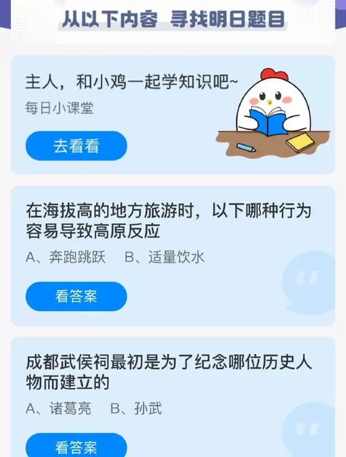 还在为蚂蚁庄园题目烦恼吗？今日答案已为你准备好！