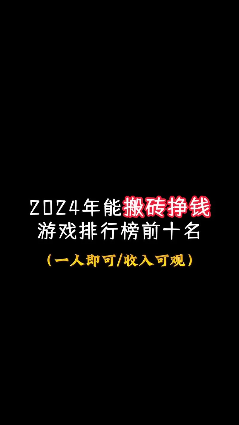 还在为赚钱发愁？试试这些游戏挂机赚钱平台吧！