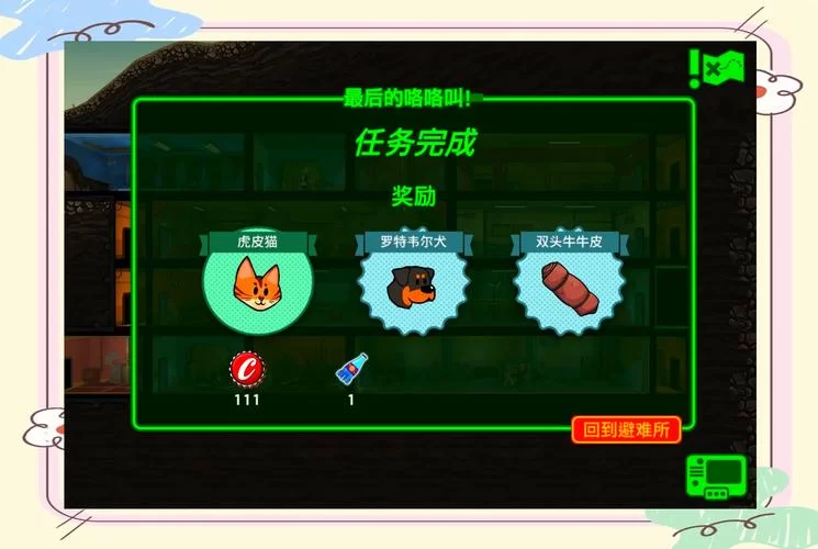 还在为辐射避难所“掉脑袋”苦恼？答案就在这里！