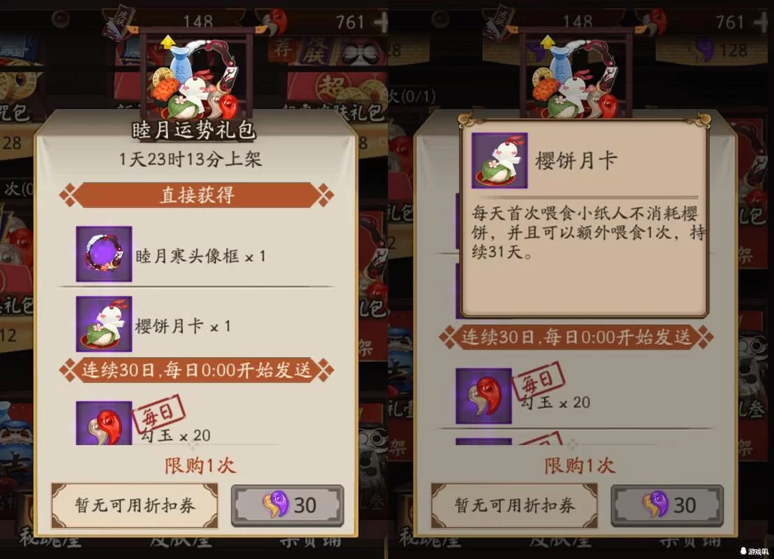 还在为阴阳师樱饼发愁？这些方法帮你解决