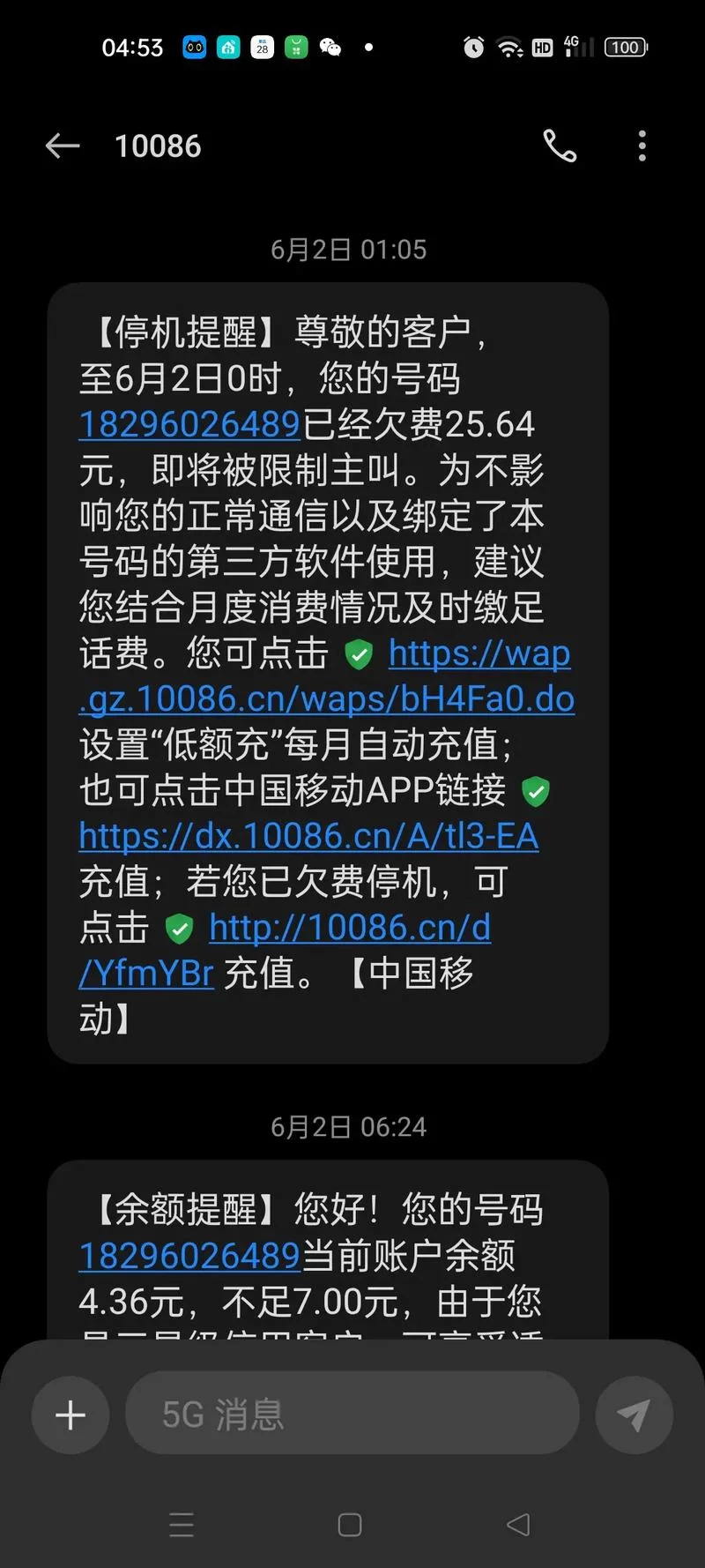 还在为高额话费烦恼？中国移动最低套餐帮你省钱