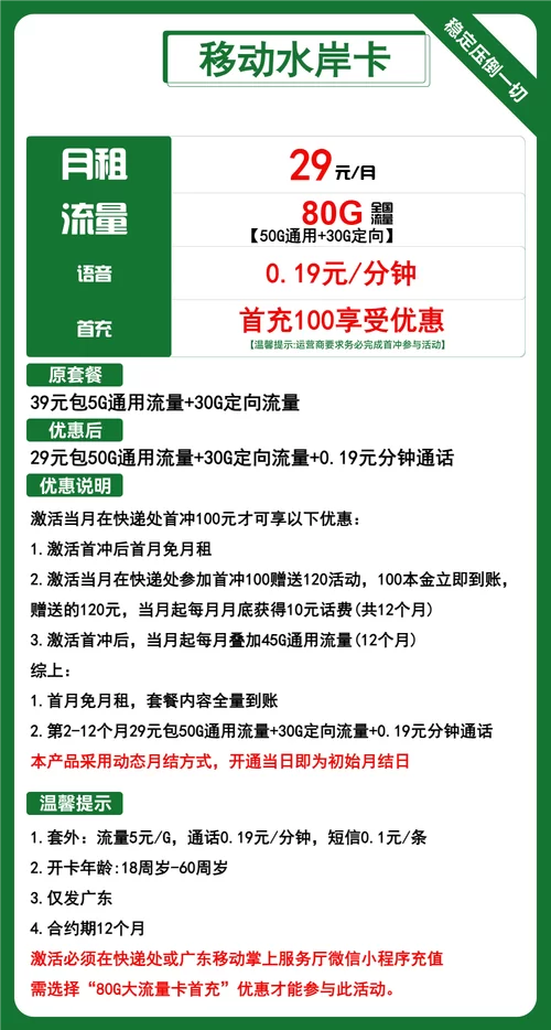 还在为高额话费烦恼？中国移动最低套餐帮你省钱