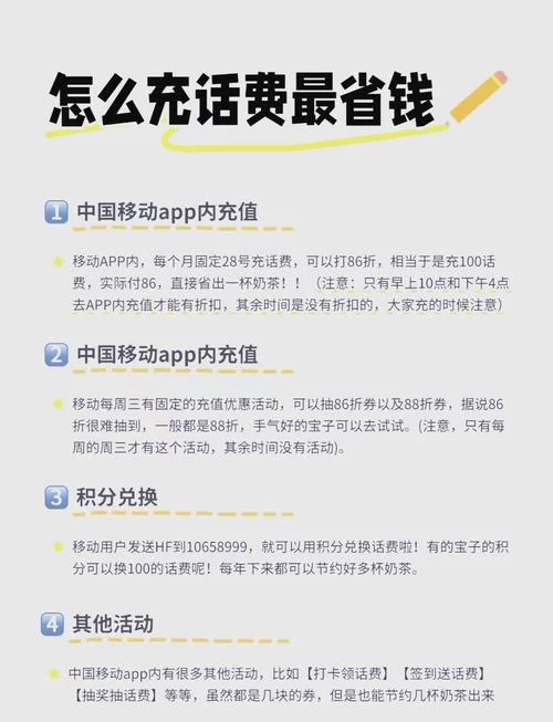 还在为高额话费烦恼？中国移动最低套餐帮你省钱