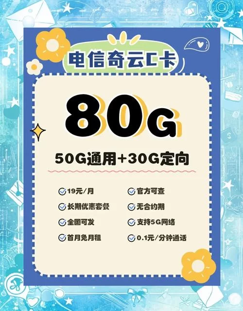 还在为高额话费烦恼？中国移动最低套餐帮你省钱