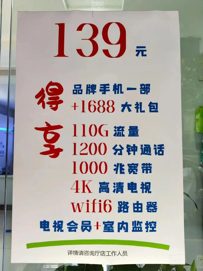 还在为高额话费烦恼？中国移动最低套餐帮你省钱