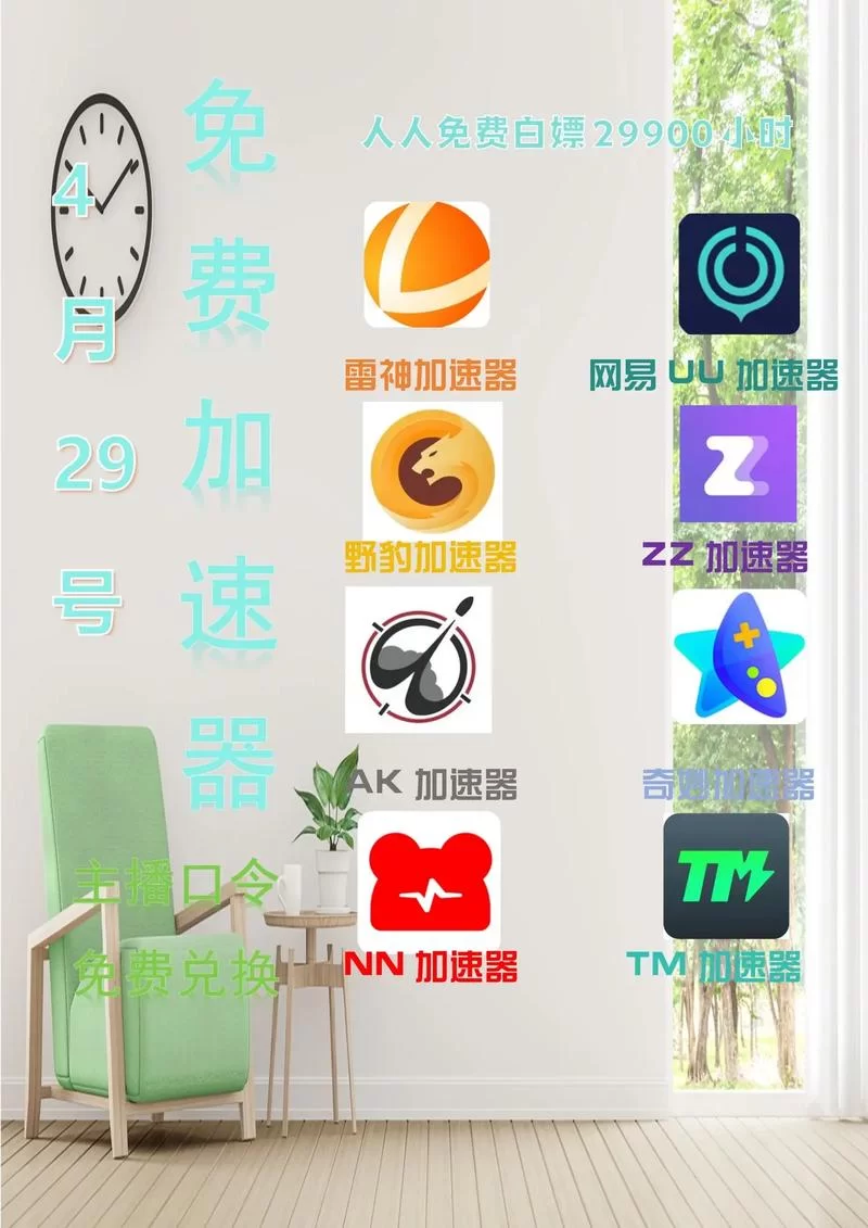 还在卡顿？免费永久Instagram安卓加速器来帮你