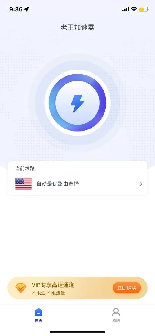 还在卡顿？免费永久Instagram安卓加速器来帮你