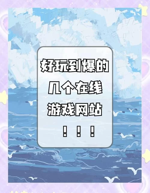 还在寻找最好玩的页游？这里有你想要的网页游戏推荐