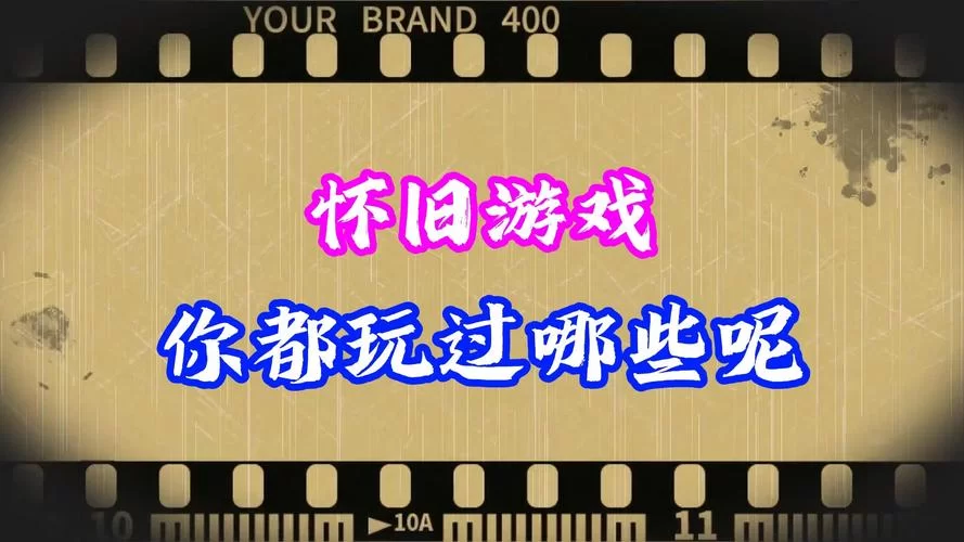 还在怀念游戏厅？这些游戏带你重回巅峰