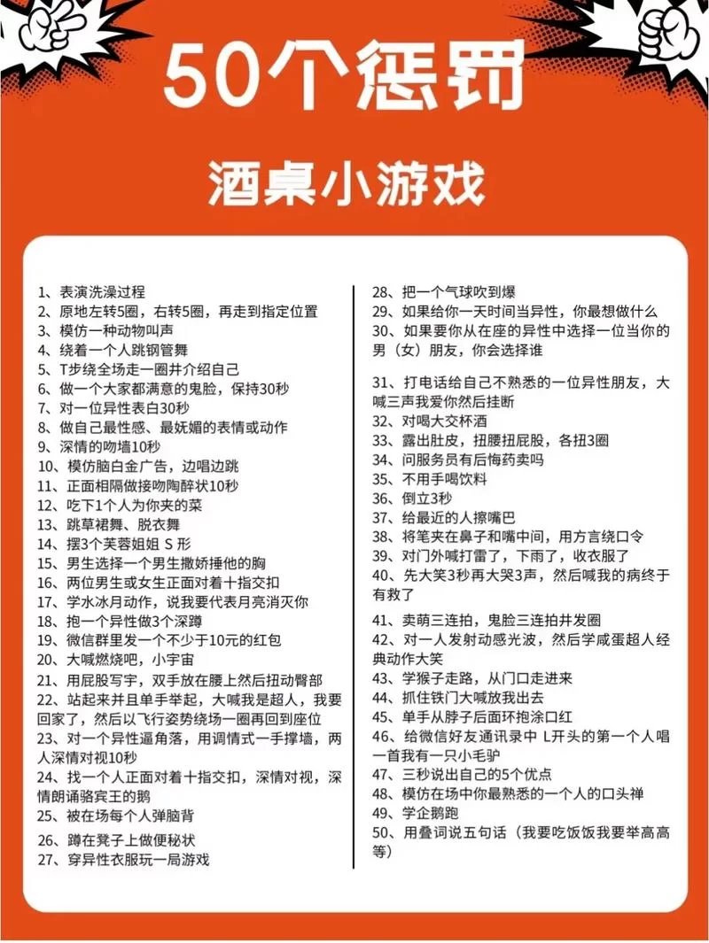 还在愁聚会玩什么？简单易学的聚会小游戏合集