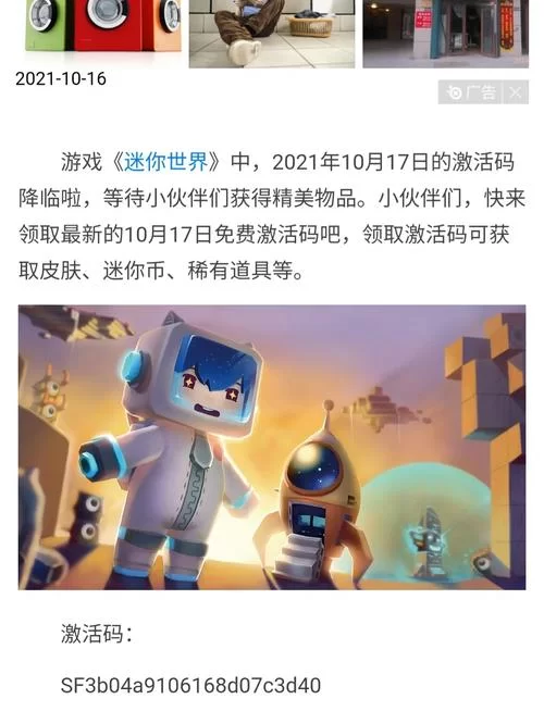 还在找91次元邀请码？这里有你想要的激活码！