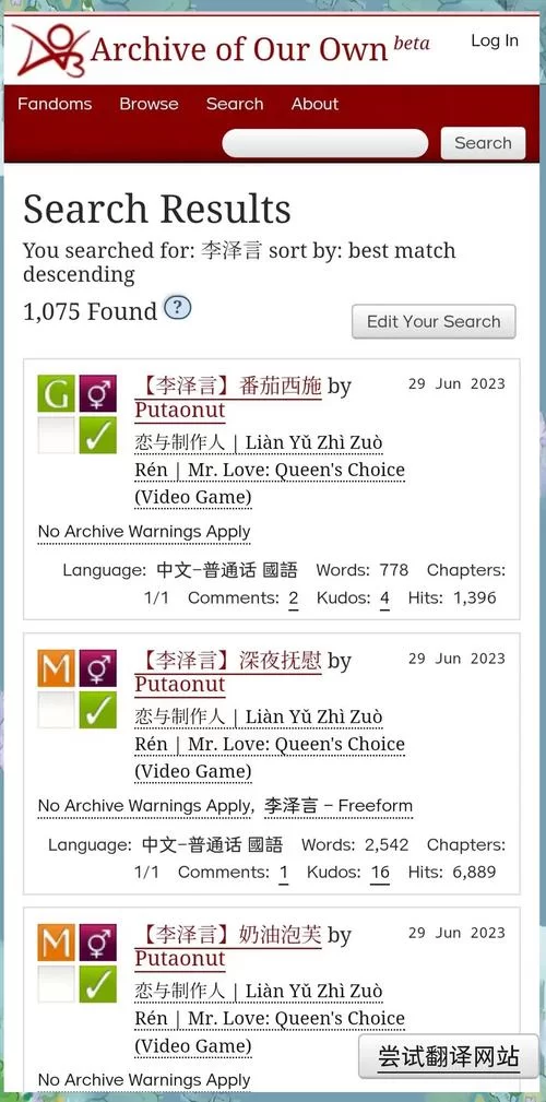 还在找AO3镜像？这里有你需要的入口