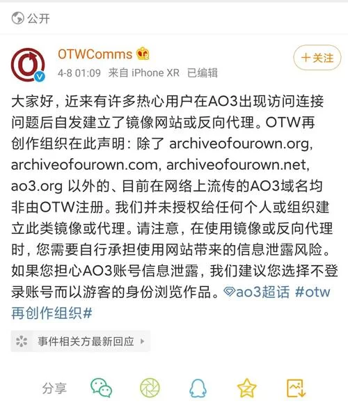 还在找AO3镜像？这里有你需要的入口