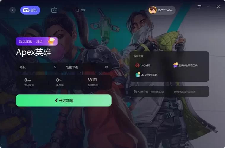 还在找Apex英雄的下载平台？这篇告诉你答案！