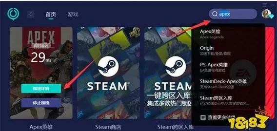 还在找Apex英雄的下载平台？这篇告诉你答案！