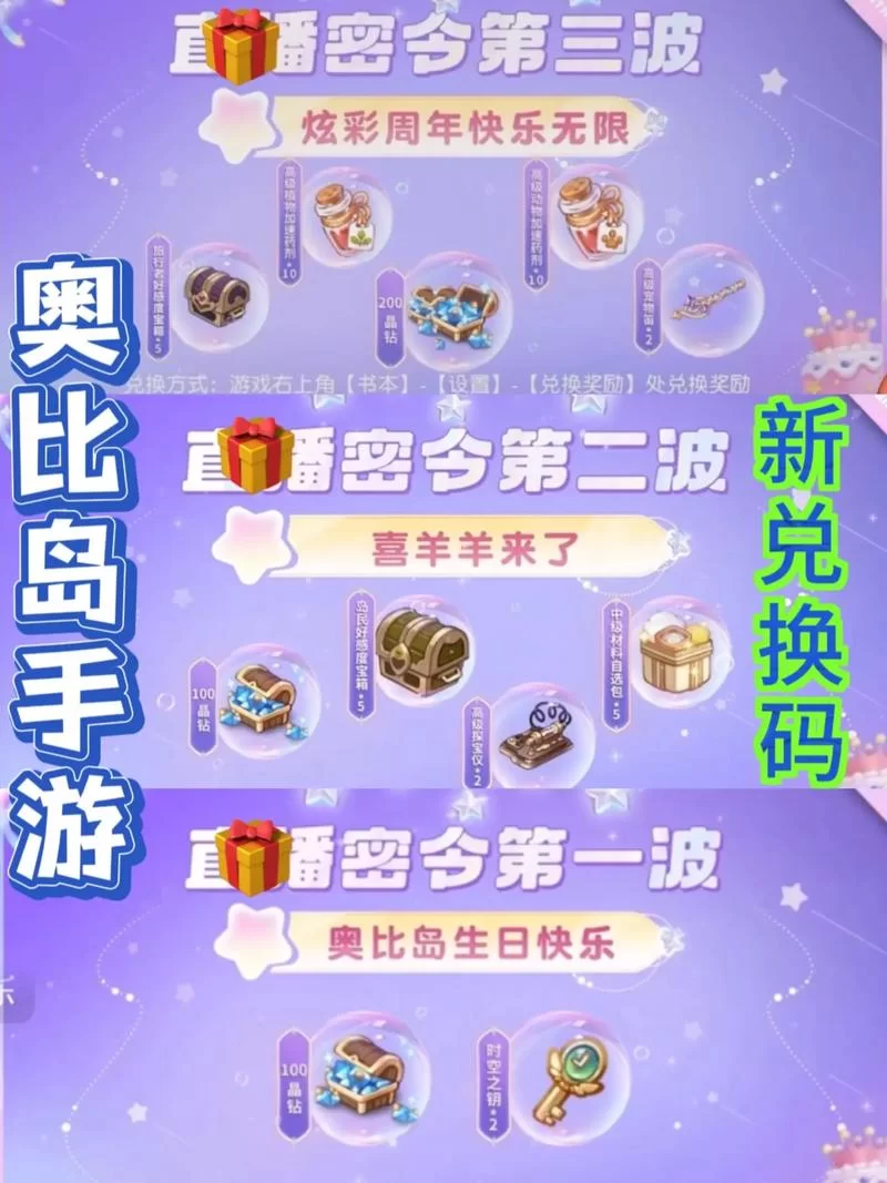 还在找haizei兑换码？这里有最新最全的兑换码！