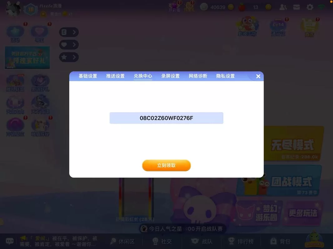 还在找haizei兑换码？这里有最新最全的兑换码！