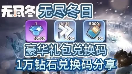 还在找haizei兑换码？这里有最新最全的兑换码！