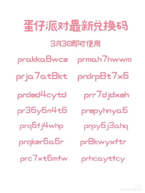 还在找haizei兑换码？这里有最新最全的兑换码！