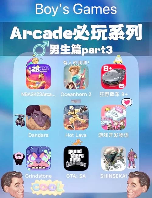 还在找iOS bt手游盒子？这几个好用又安全