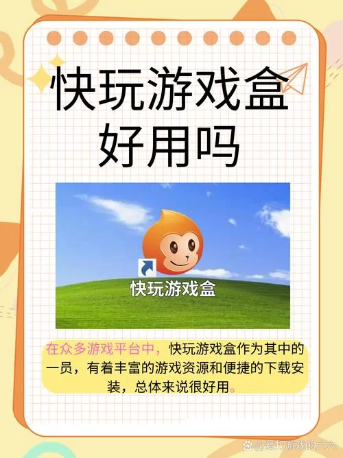 还在找iOS bt手游盒子？这几个好用又安全