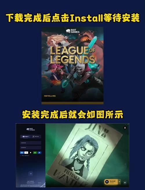 还在找LOL测试服下载？这里有最详细的下载攻略