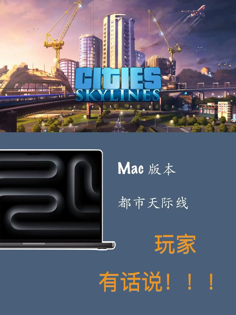 还在找Mac游戏？这里有你想要的超强推荐！