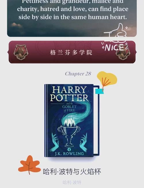 还在找pottermore守护神测试入口？这里有简单方法！