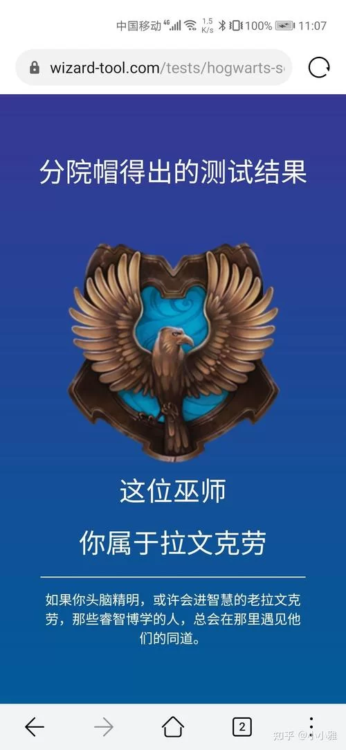 还在找pottermore守护神测试入口？这里有简单方法！