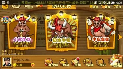 还在找QQ斗牛游戏下载？这里有你想要的版本