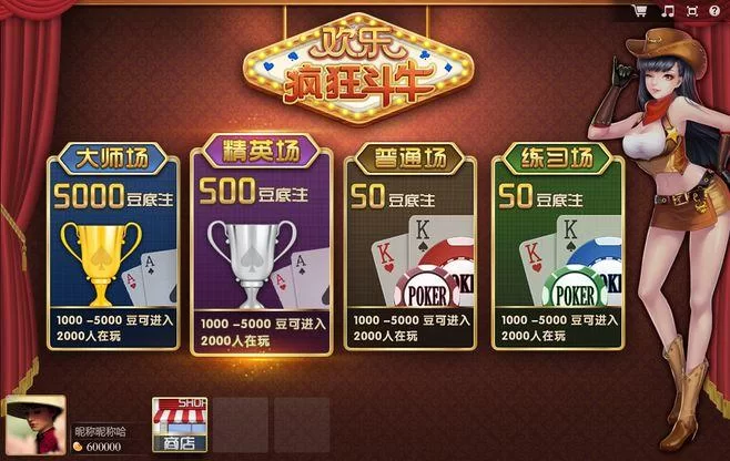 还在找QQ斗牛游戏下载？这里有你想要的版本