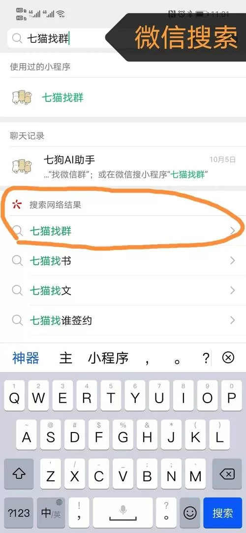 还在找QQ群号？这里有你想要的各种类型群